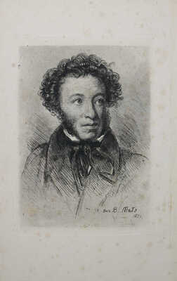 Пушкинский сборник: (В память столетия дня рождения поэта) / С офортом проф. В.В. Матэ. СПб., 1899.